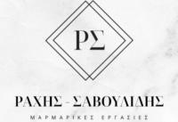 /customerDocs/images/avatars/53638/53638-ΜΑΡΜΑΡΙΝΕΣ ΚΑΤΣΚΕΥΕΣ-ΚΑΤΑΣΚΕΥΗ ΤΑΦΩΝ-ΡΑΧΗΣ ΣΑΒΒΟΥΛΙΔΗΣ-ΚΕΡΑΤΣΙΝΙ-LOGO.jpg